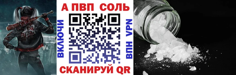 Alfa_PVP кристаллы  Купить закладки  Ржев 