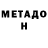 Первитин Methamphetamine FF. BaunTi
