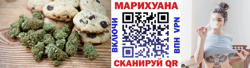 Печенье с ТГК конопля  Купить  Ржев 