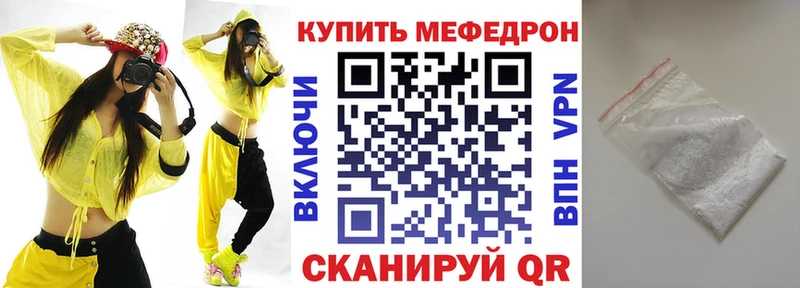 Купить закладки  Ржев  Меф мука 