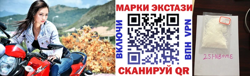 Марки NBOMe 1,8мг  Купить закладки  Ржев 
